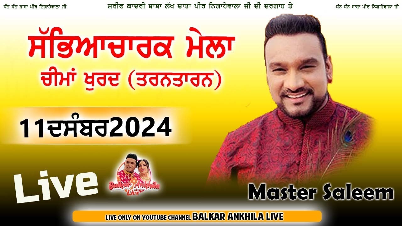 ਖੁੱਲਾ ਅਖਾੜਾ ਮਾਸਟਰ ਸਲੀਮ ਮੇਲਾ ਚੀਮਾਂ ਖੁਰਦ ਦਾ Master Saleem Live Cheema Khurd II Tarntarn
