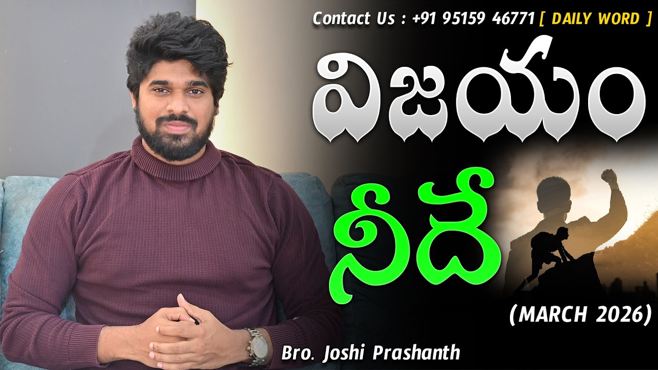 విజయం నీదే | #jesus #love#god#motivation#shorts#video  #inspiration#dontgiveup#joshi