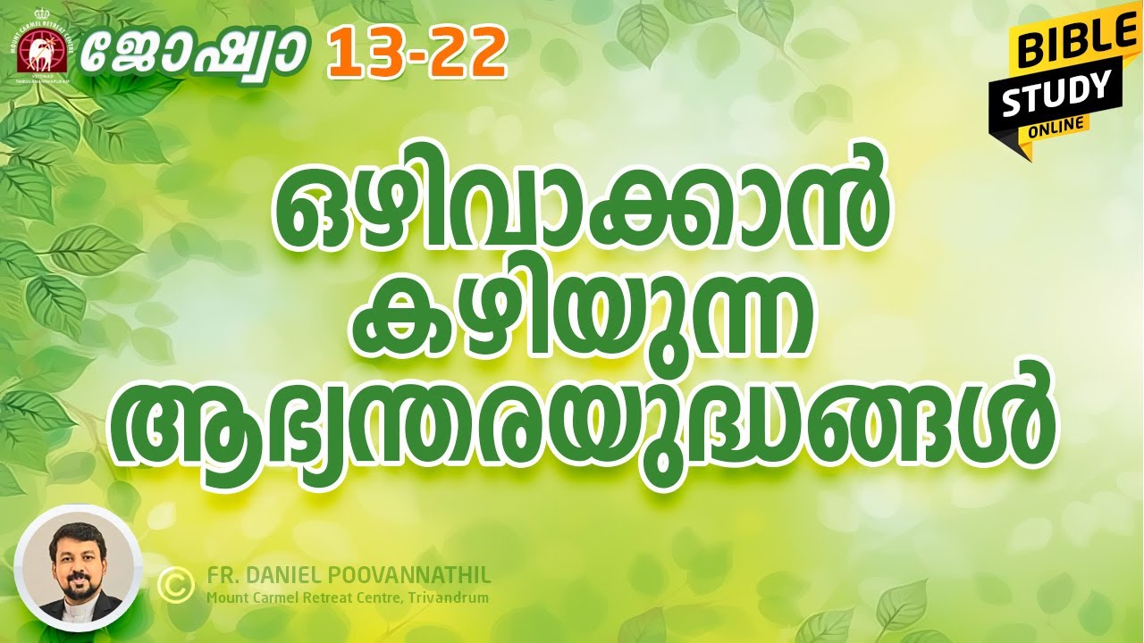 Fr. Daniel Poovannathil. Joshua 13-22. Civil wars which can be avoided.