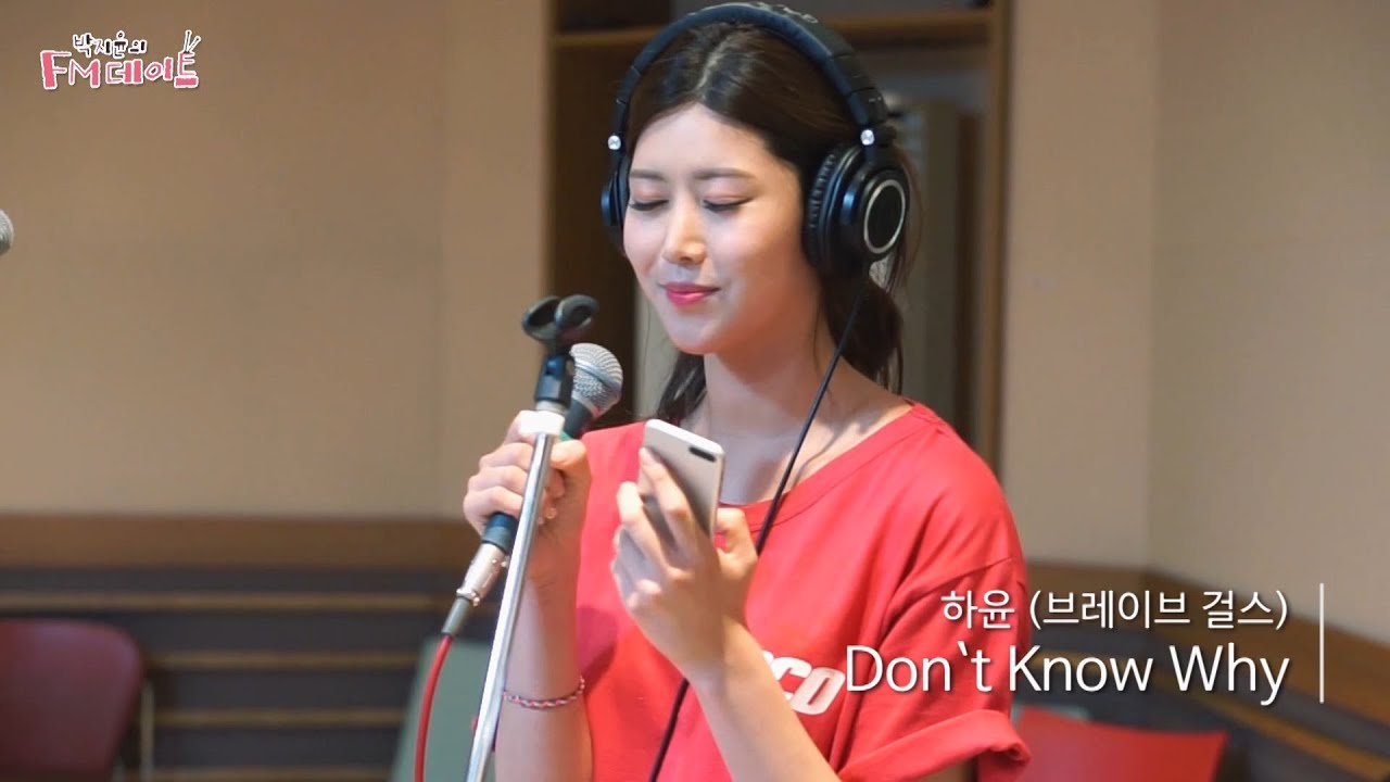 [Park Ji Yoon's FM date] . Ha-Yun(Brave Girls)-Don`t Know Why, 하윤-돈 노 와이 [박지윤의 FM데이트]20160721