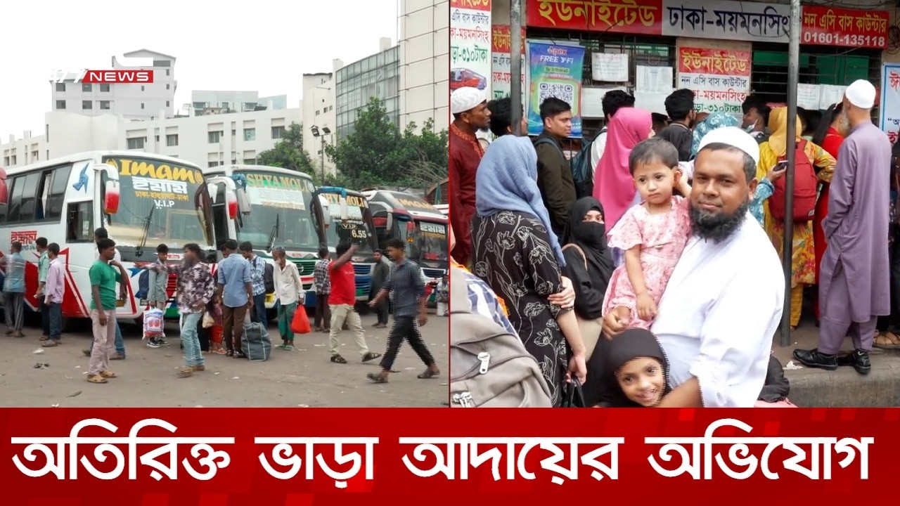 সড়ক-মহাসড়কে যানবাহনের চাপ, তবুও স্বস্তি ঈদযাত্রায় | Eid Journey | DBC NEWS