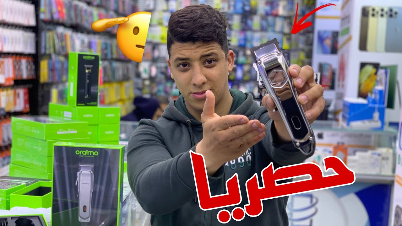 ماكينة الحلاقة فابور 🔥أفضل مكاين في السوق المغربي🇲🇦 بدون  نقاش🤫