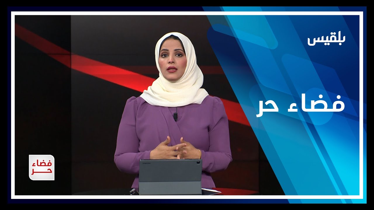 فضاء حر | قوات درع الوطن في حضرموت.. لأي مهمة؟