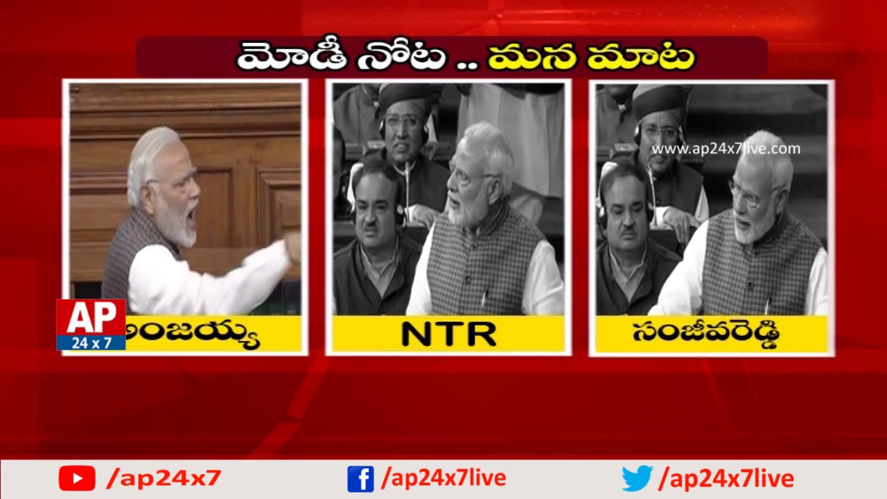 PM Narendra Modi Praises NTR About TDP Establishment | AP24x7