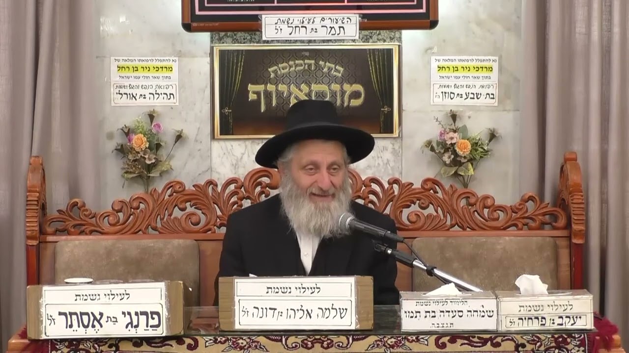 הרב אברהם מוסלי | הלכות | מוסאיוף