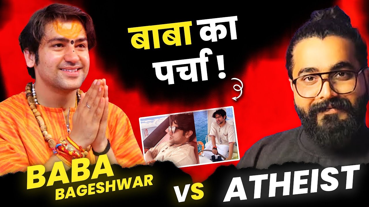 Baba Bageshwar Exposed | Parcha of Dhirendra Shastri | Baba Bageshwar Debunked | Indian Atheist