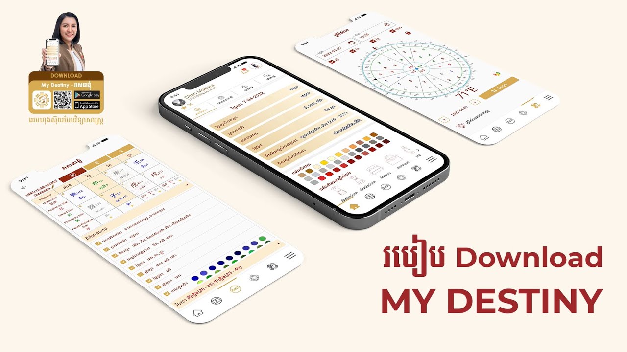 🔺របៀបទាញយក App My Destiny វាសនាខ្ញុំ