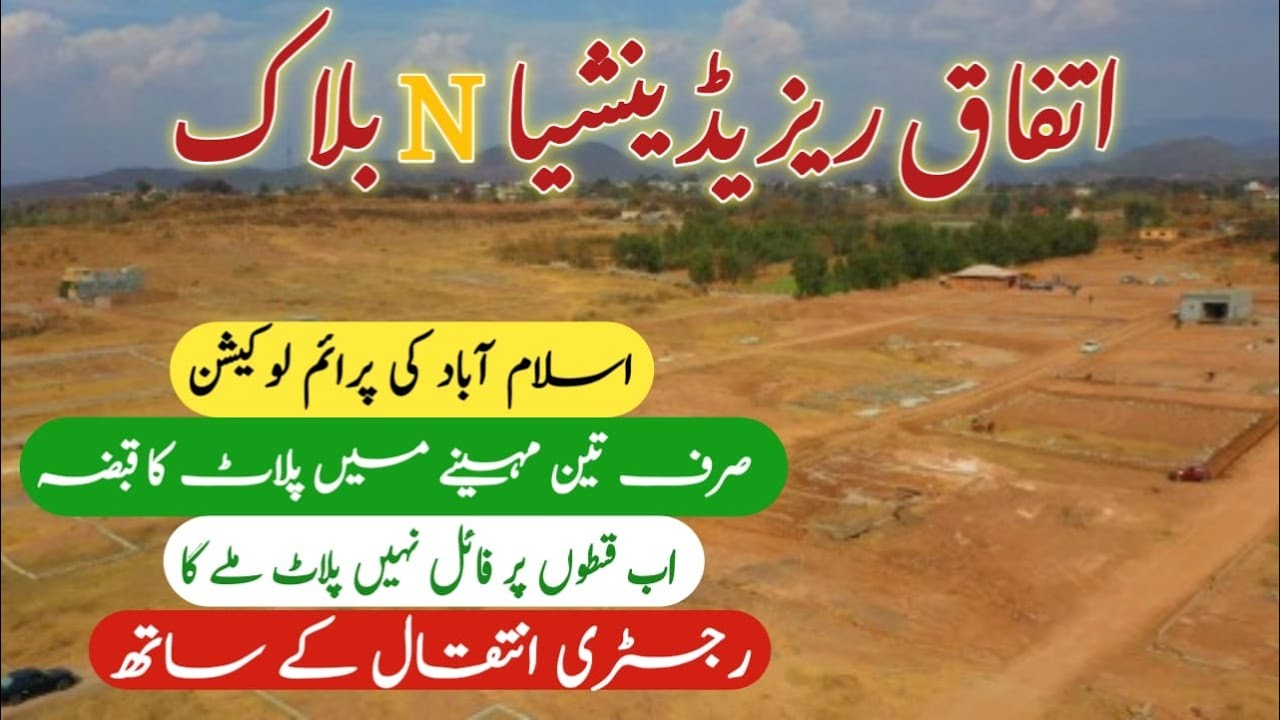 Ittefaq Residencia Islamabad N Block | Plots on installments | Real Estate