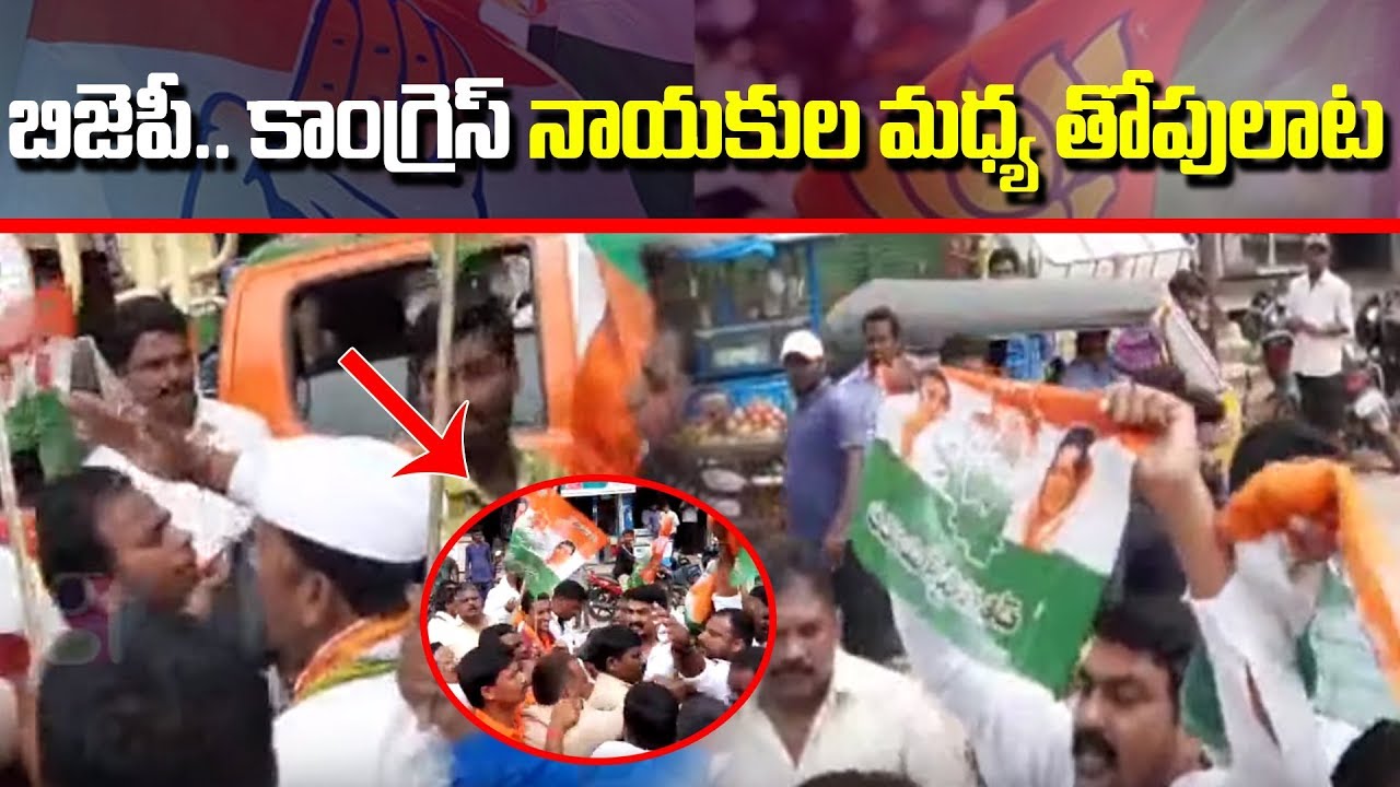Breaking News Karimnagar | Congress vs BJP Karimnagar MP Bandi Sanjay | Telangana News | GT TV