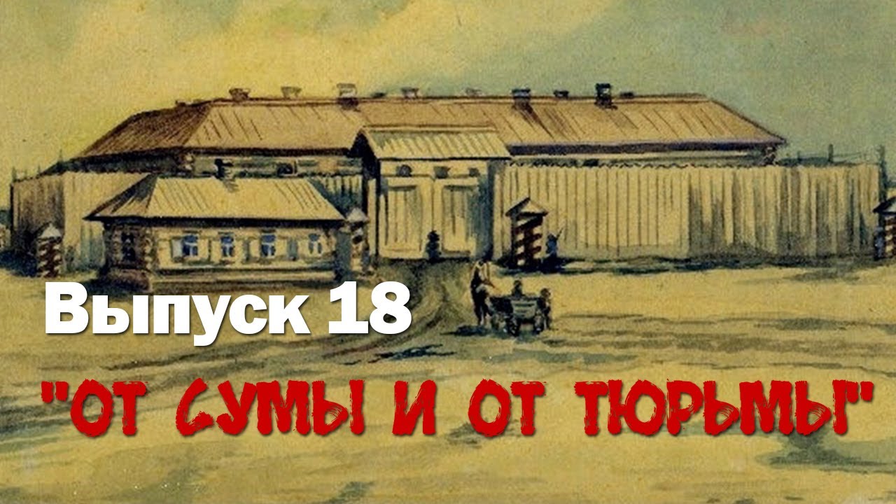 Сергей Березовский. Выпуск 18. 