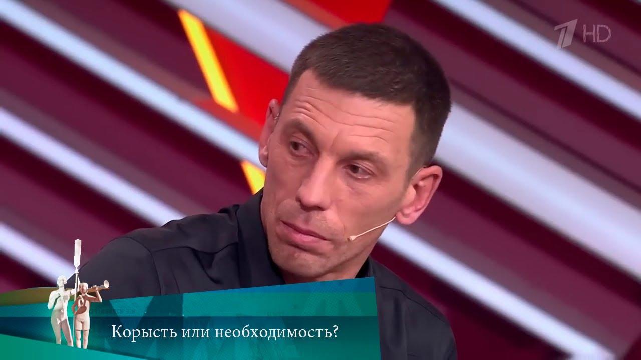 МЖ. Корысть или необходимость? 18.01.2021
