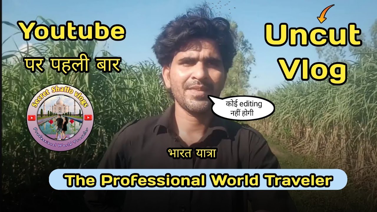 🇮🇳 आज से भारत यात्रा शुरू | First Intro Vlog |  Full Uncut Video | Traveller Imran ||
