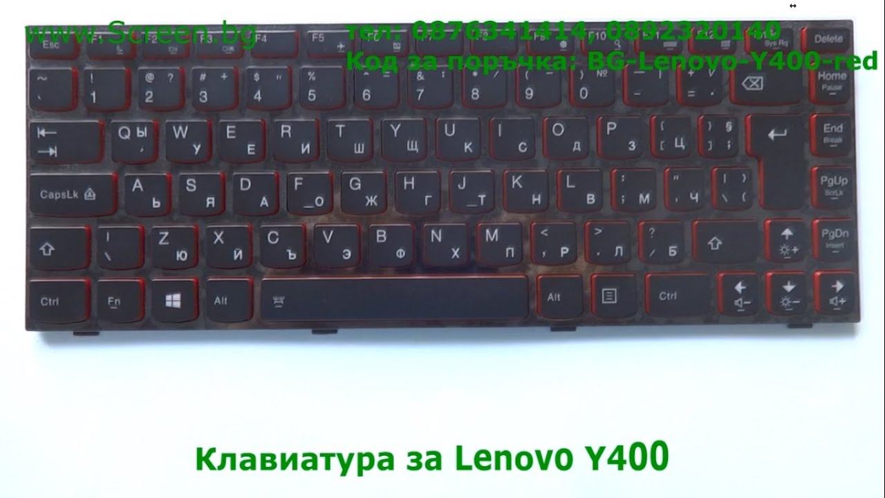 Клавиатура 25205406 с кирилица за Lenovo IdeaPad Y400 Y410 Y430 от Screen.bg