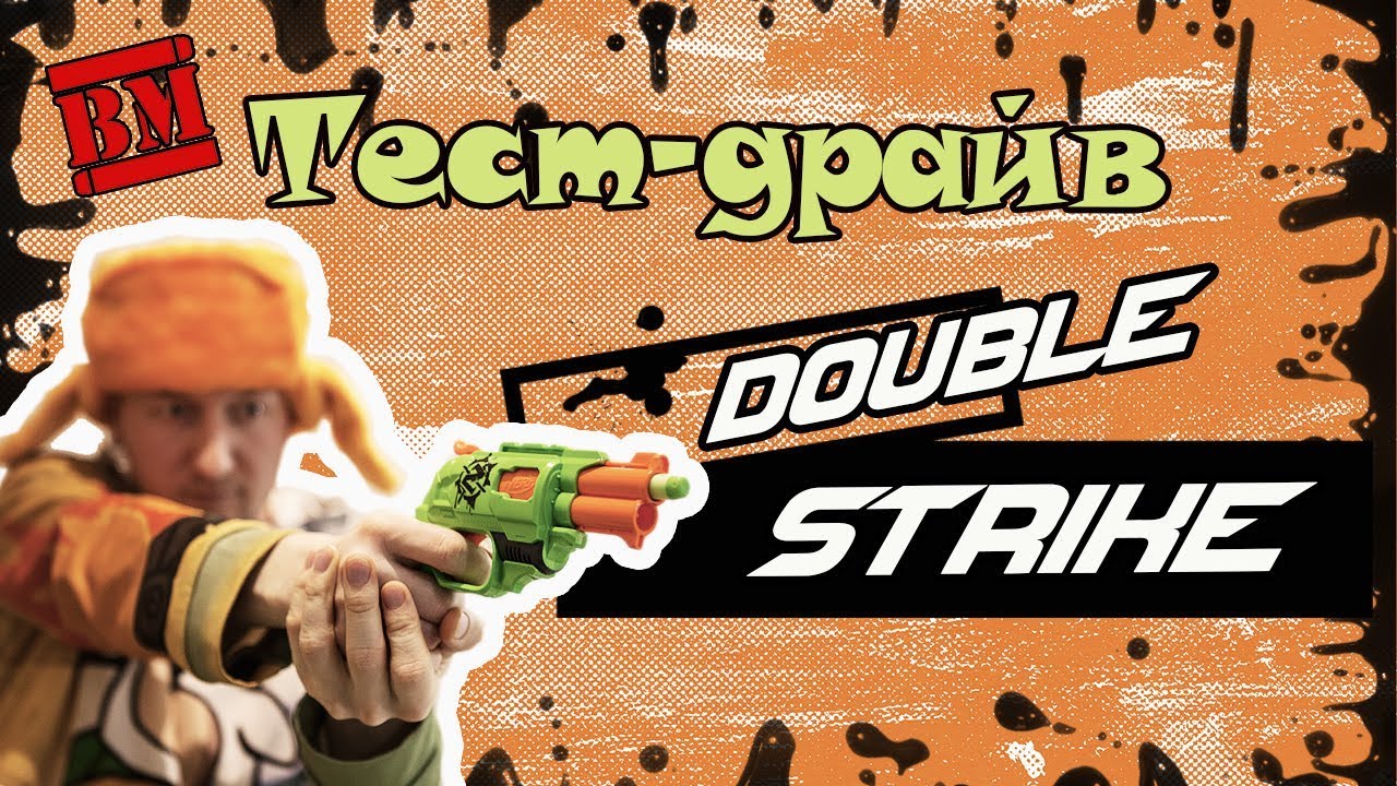 Двухзарядный зверь Двойной удар / Nerf Doublestrike