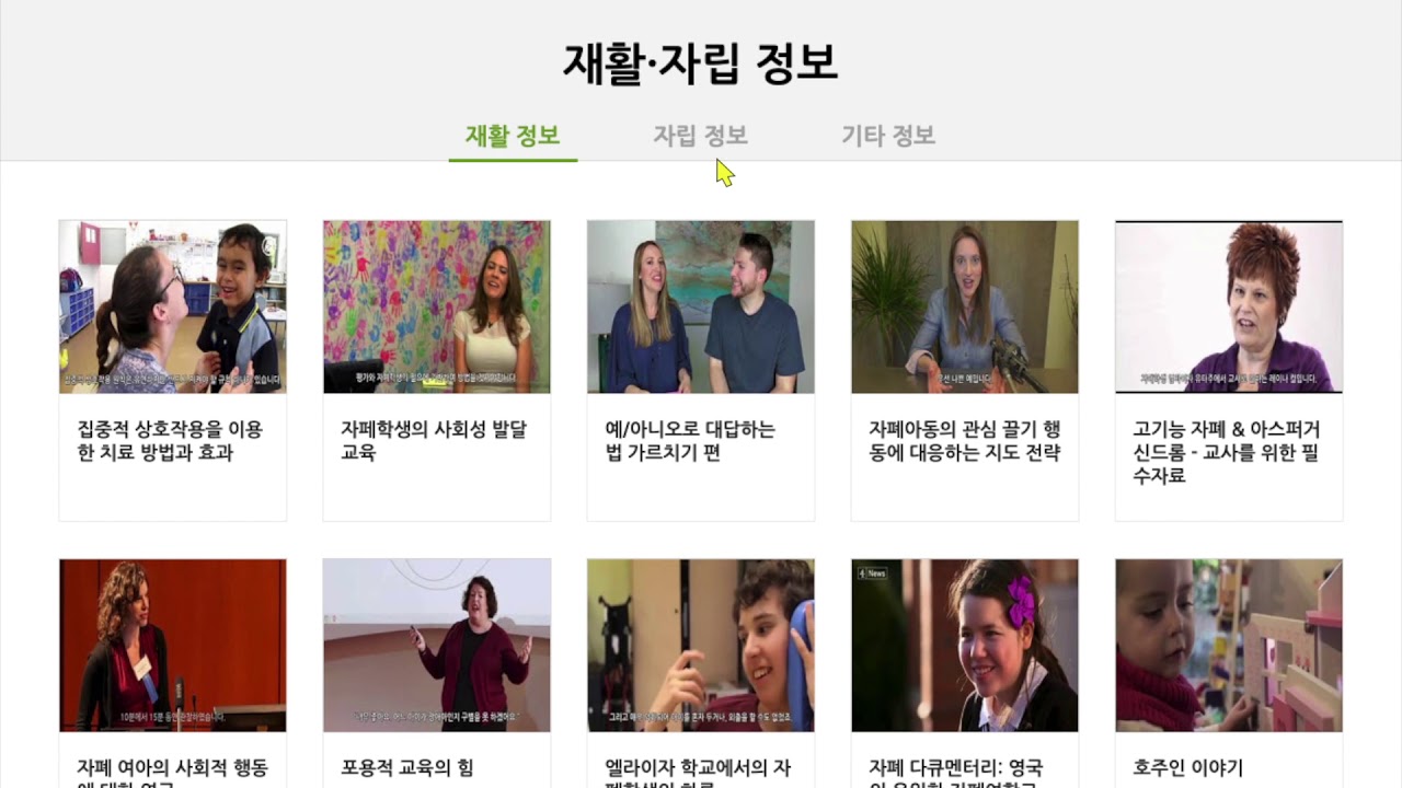 [함께웃는재단 정보나눔 페이지]