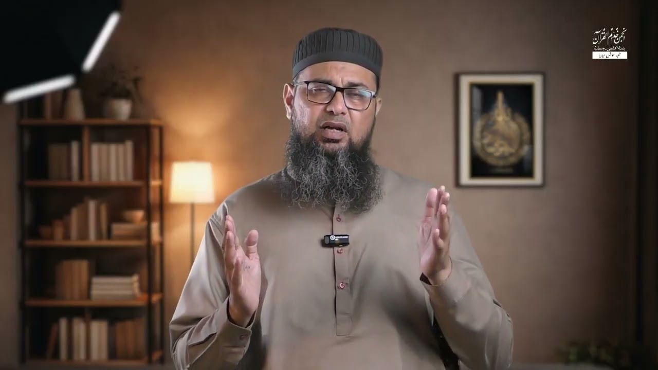 Akhirat mai kamiabi ka formula -  Dr Anwar Ali Abrar