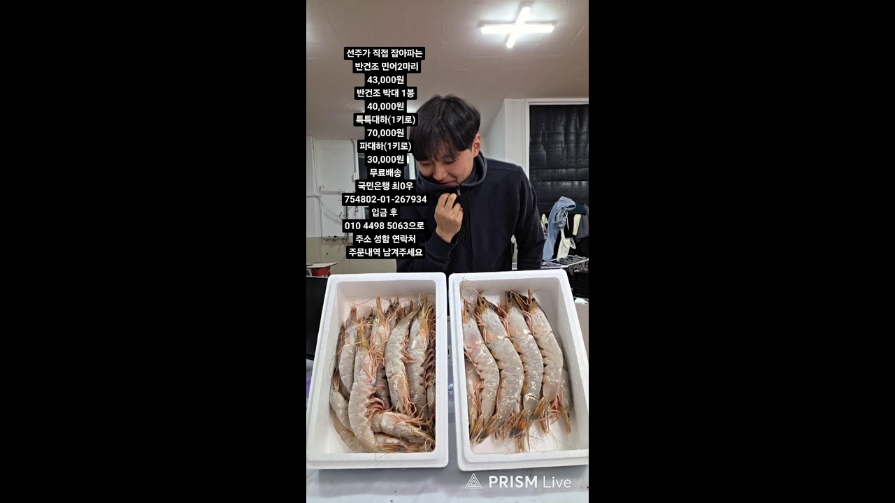 우진수산 라이브 방송