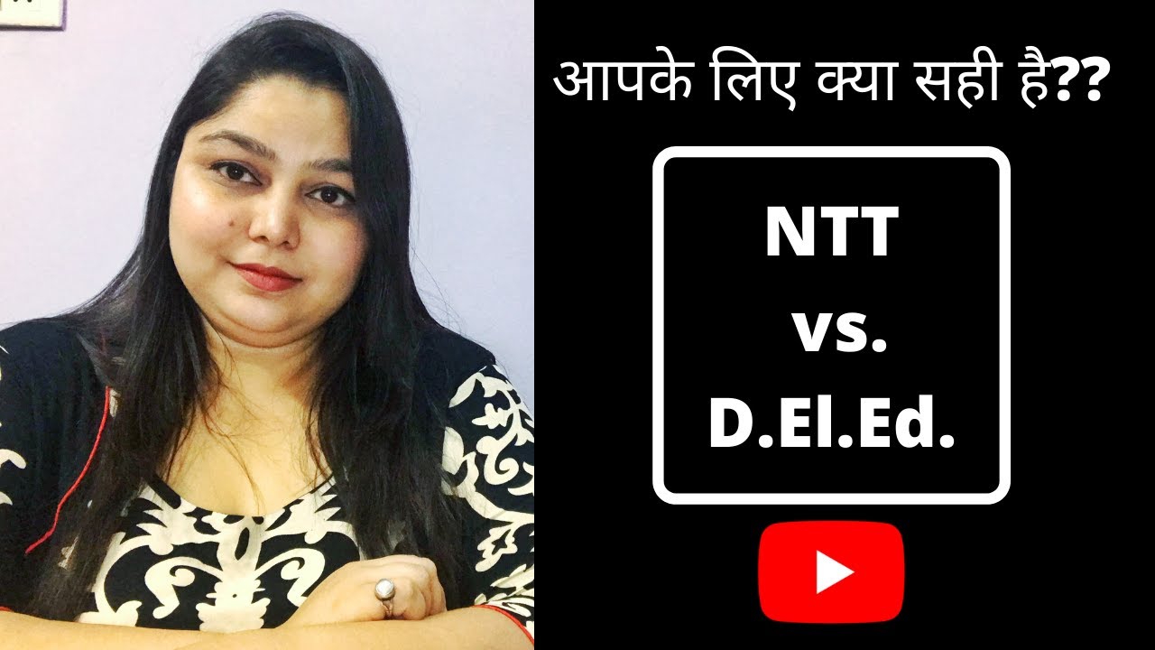 D.El.Ed. या NTT? आपके लिए क्या सही है? D.El.Ed. vs. NTT| By Bhawna Leal in Hindi