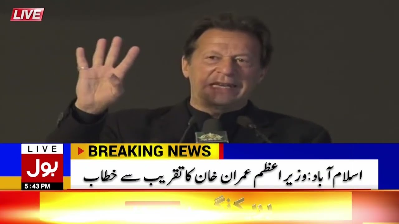 PM Imran Khan Loan Scheme 2022 | PM Imran Khan Speech Today