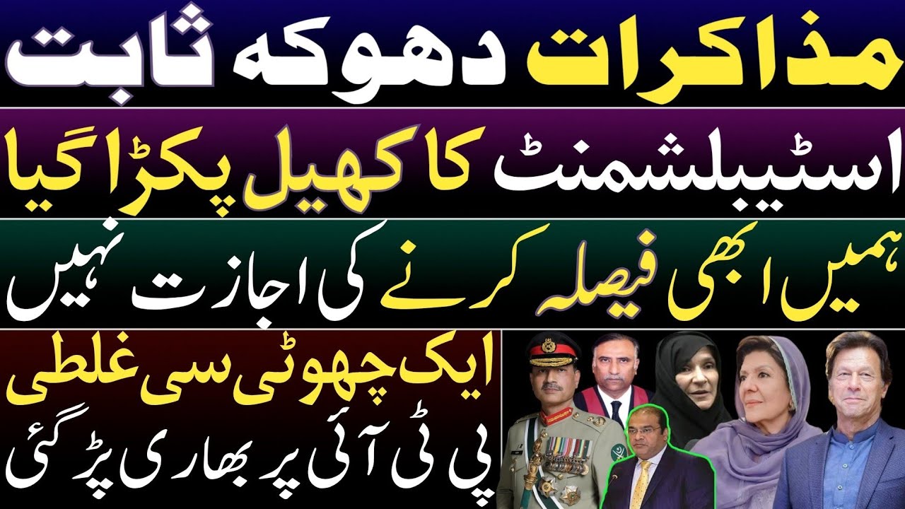 NO JUSTICE FOR IMRAN KHAN. Dialogue with establishment was a smokescreen. Establishment plan caught
