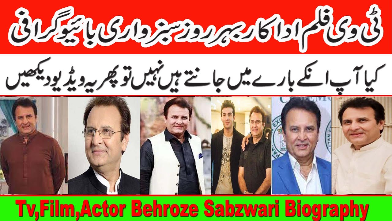 Behroz sabzwari Biography|Behroz Sabzwari life story