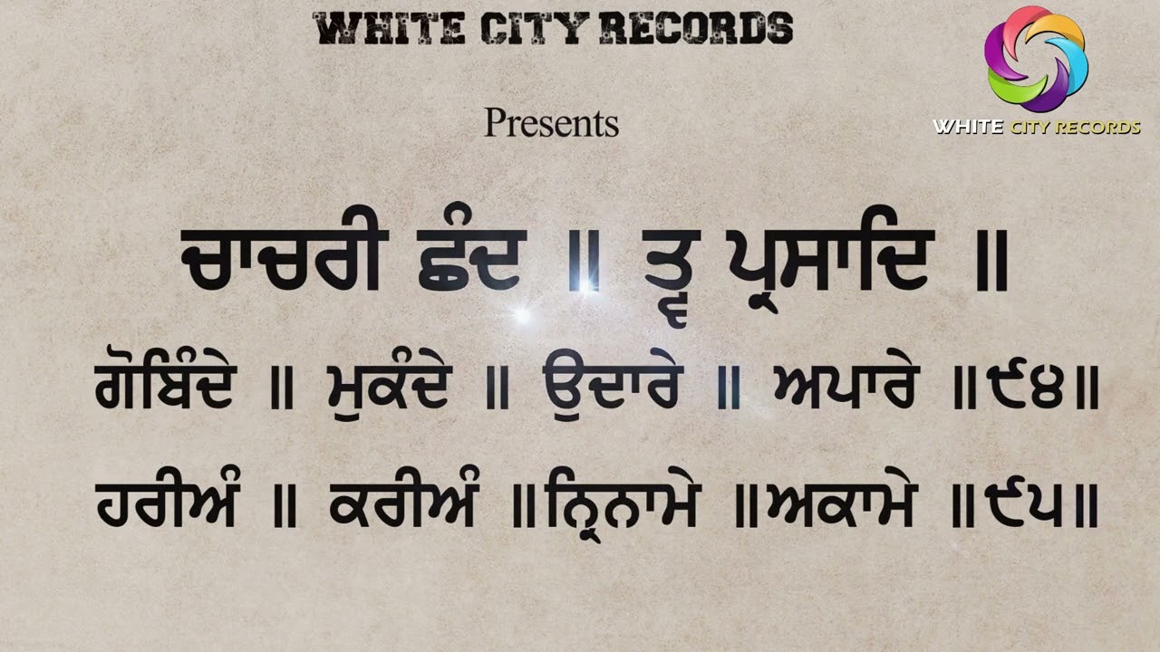 Gobinde Mukande // ਗੋਬਿੰਦੇ  ਮੁਕੰਦੇ  //  ਭਾਈ ਜਸਵੀਰ ਸਿੰਘ ਖਾਲਸਾ