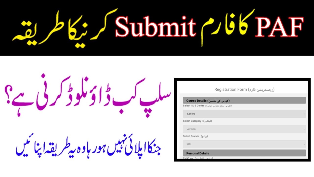 PAF Ka Online Form Submit Karny Ka Tariqa | Paf Online Registration 2021 | Application Form Paf |
