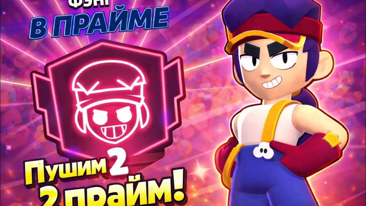 😱Делаем 1 прайм на Сириусе?😱  ‼️Фэнг не возможно‼️