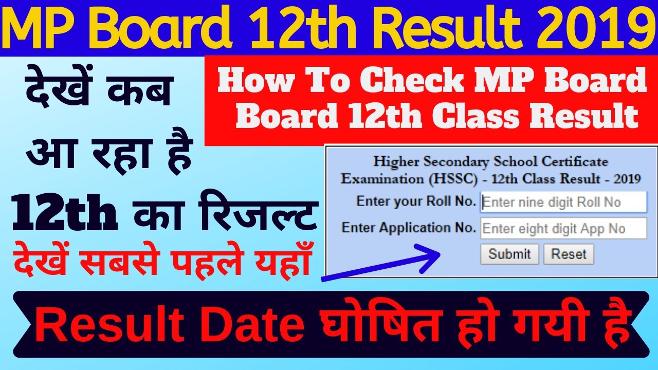 MP Board 12th Result 2019 MP Board Result Date 2019  MPBSE HSSC Result 2019 Kab Ayega मध्यप्रदेश