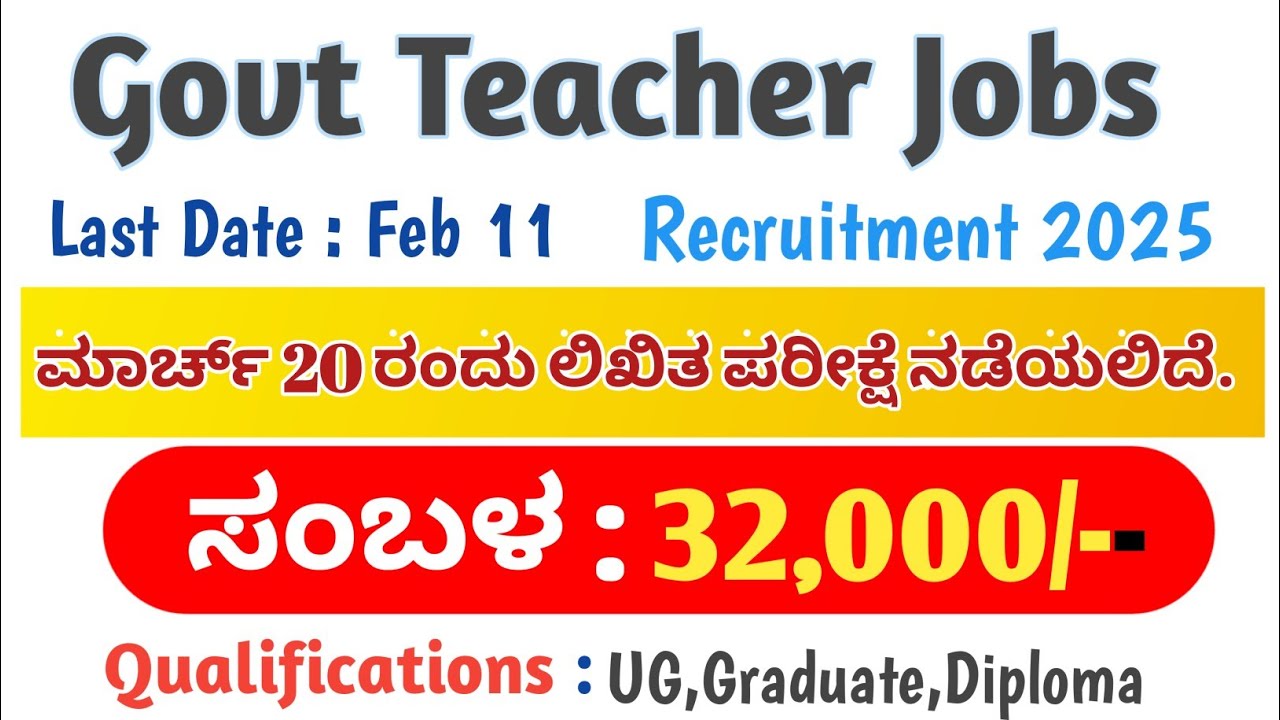 Govt govt teacher job kannada 2025 | How to apply for Government Teacher jobs in Karnataka | Teacher