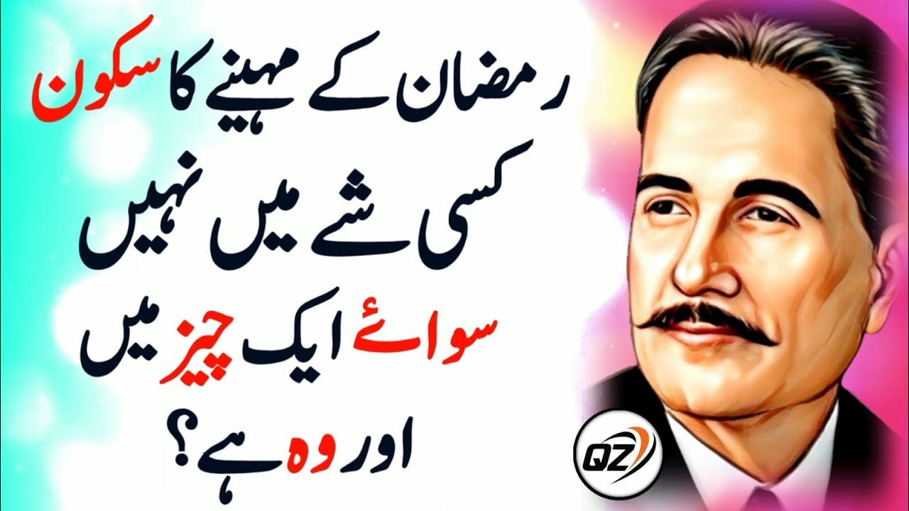 Ramzan Ke Mahine Ka Sakon Kasi She Main Nihen | About of Life Quotes | Quotes of Zahid |