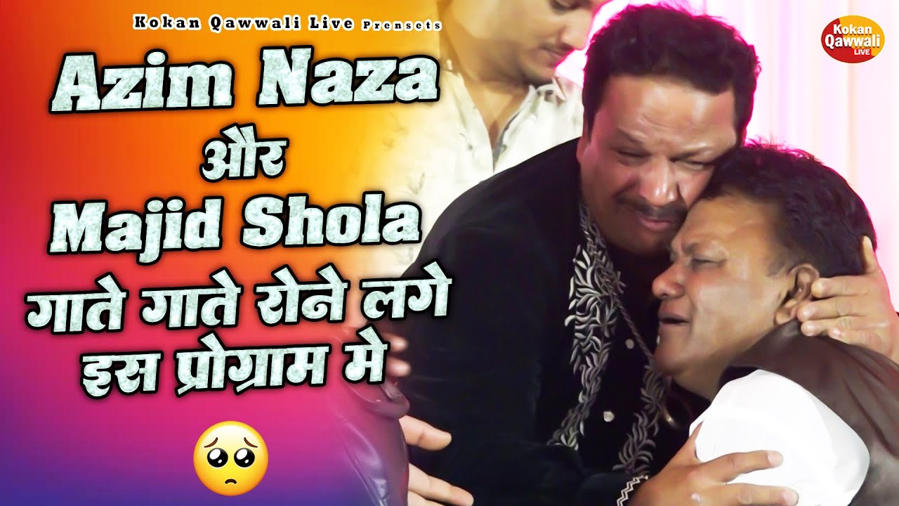 क्यों रोने लगे ये दोनों एक बार जरूर सुने - Chote Majid Shola - दिल तो तोड़ गया - Emotional Ghazal