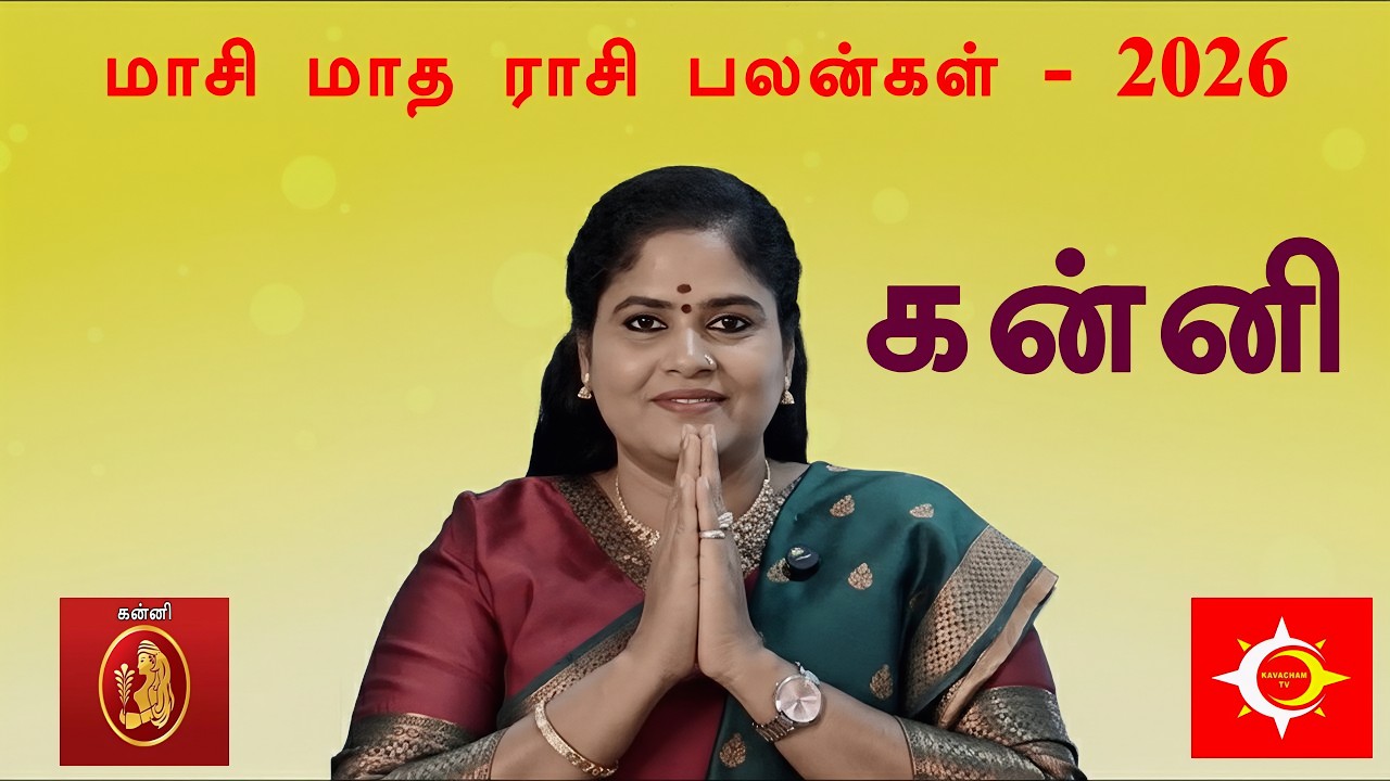 Kanni Rasi Maasi Matha Rasi Palan 2026 | ♍ கன்னி மாசி மாத ராசி பலன் | Dr.Valshala Panickar
