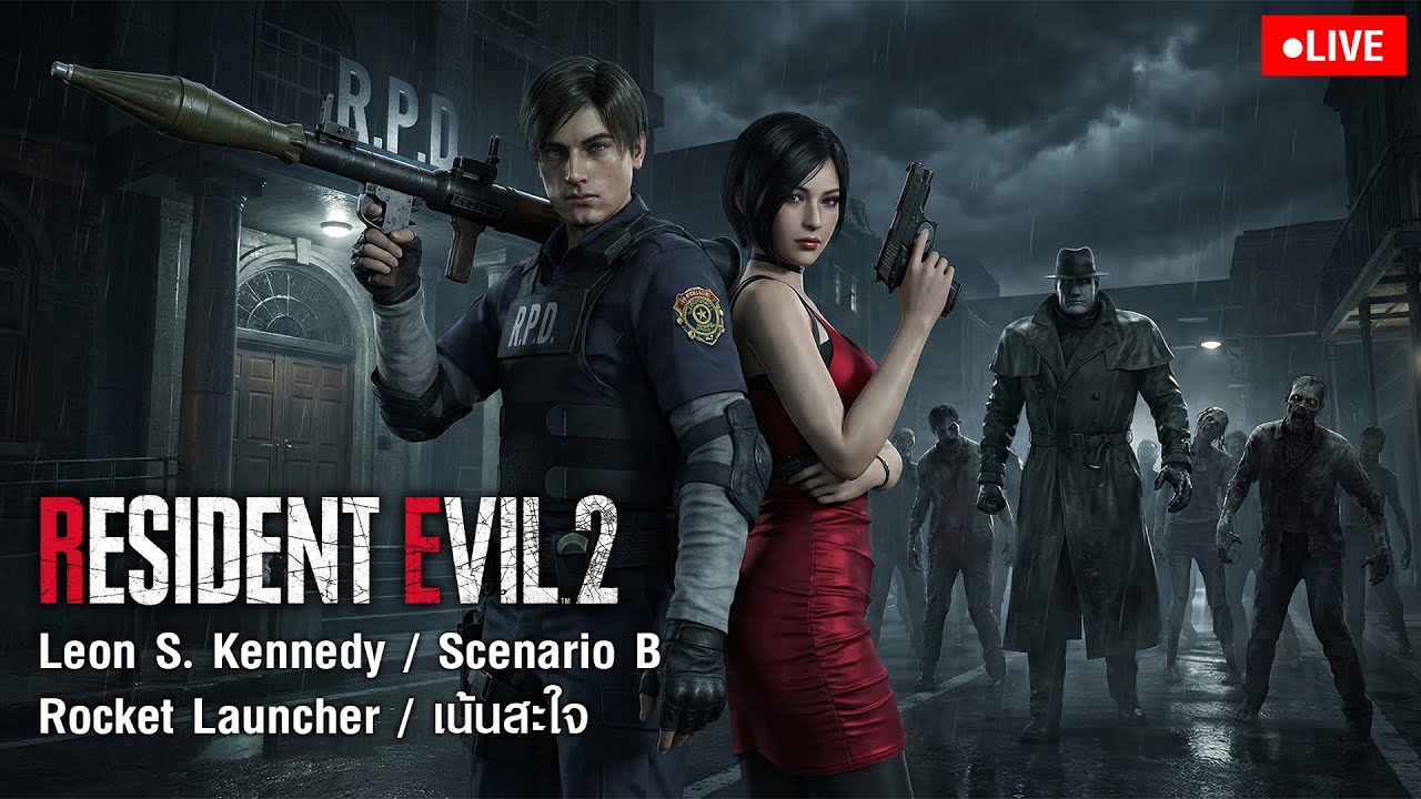 เน้นสะใจกับไบโอ | Resident Evil 2 Remake [Leon Scenario B]