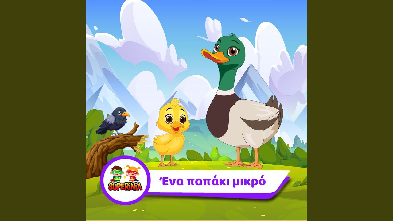 Ena Papaki Mikro