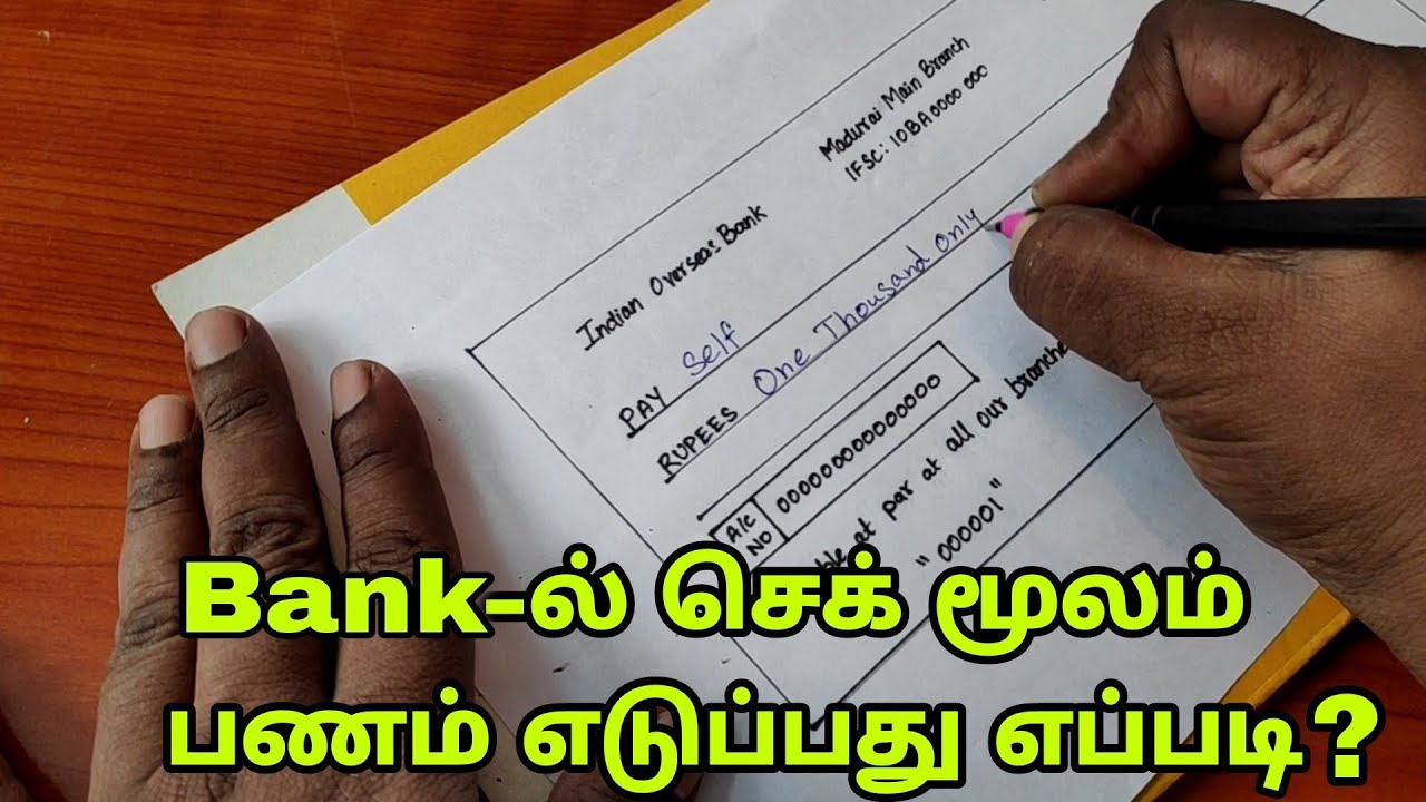 உங்க அக்கவுண்ட்ல இருக்கிற பணத்தை செக் மூலமா எடுக்கிறது எப்படி? | How to withdraw cash from cheque?