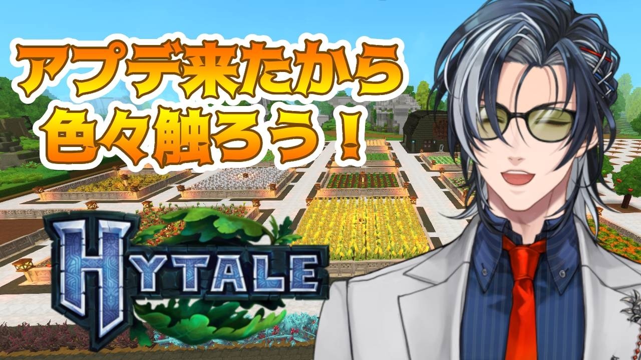 【 #Hytale  】アプデｷﾀｰｰｰｰｰｰｰｰｰ(ﾟ∀ﾟ)【 ネタバレあり /MAHA5JP / 新人Vtuber 】