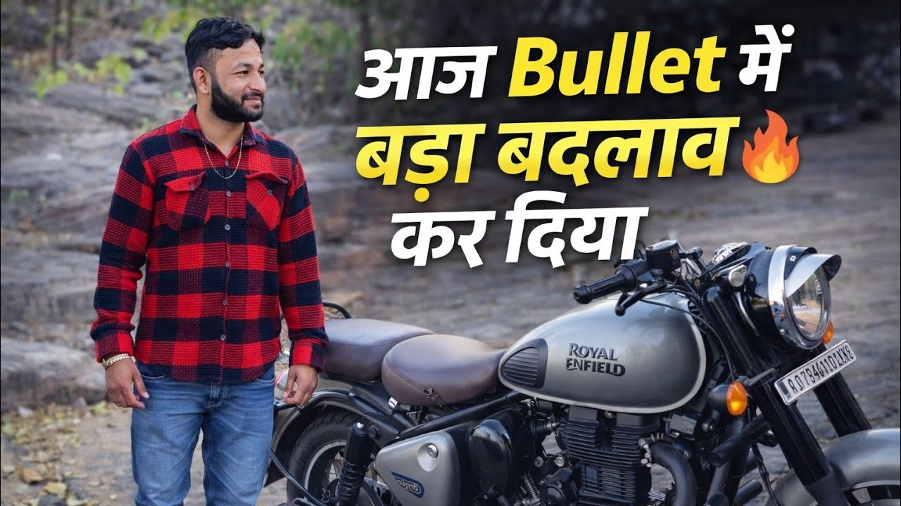 👉 आज Bullet में बड़ा बदलाव कर दिया 🔥