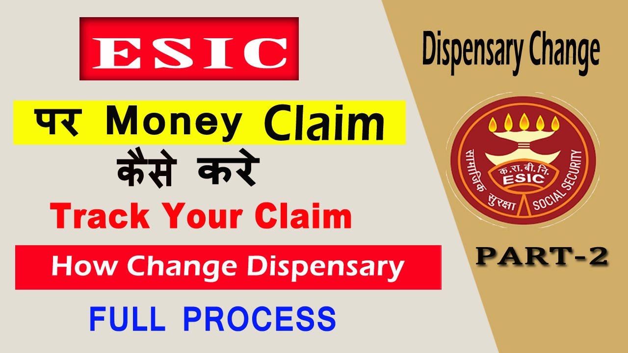 ESIC से कितना पैसा मिलता है | Online ESIC Claim Kaise Check Kare | Dispensary Change Kaise Kare |