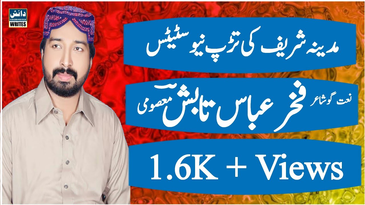 Fakhar Abbas Tabish WhatsApp status