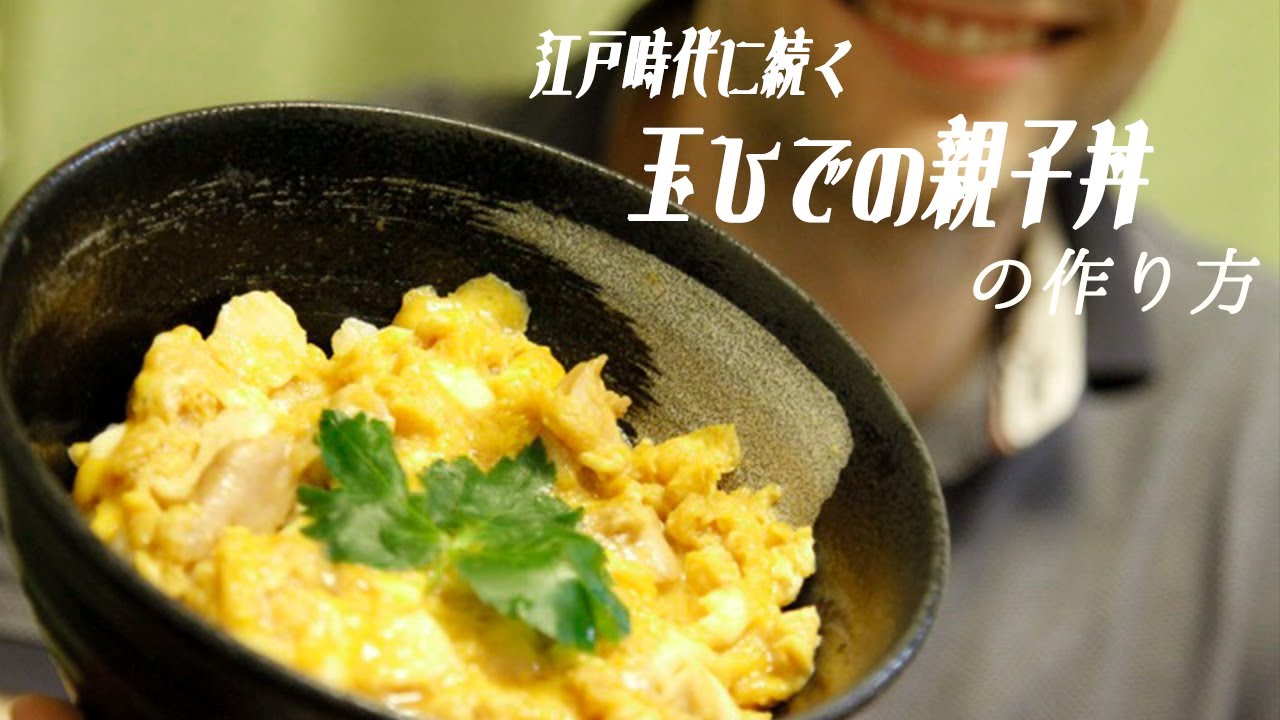 The Original Oyakodon | Food In The Edo Period