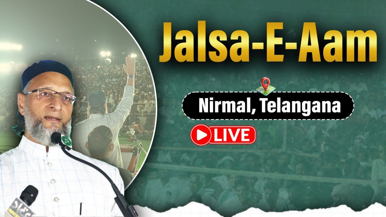 🔴 LIVE: Telangana Municipal Election | Nirmal mein Asaduddin Owaisi ka Jalsa-e-Aam se khitab.