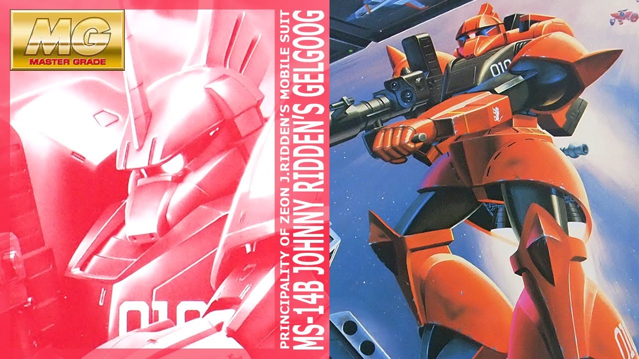 2023年7月発送のガンプラ「MG 1/100 ジョニー・ライデン専用ゲルググ(MS-14B JOHNNY RIDDEN'S GELGOOG)旧キット・HG等の比較 」開封・組立・レビュー / MSV