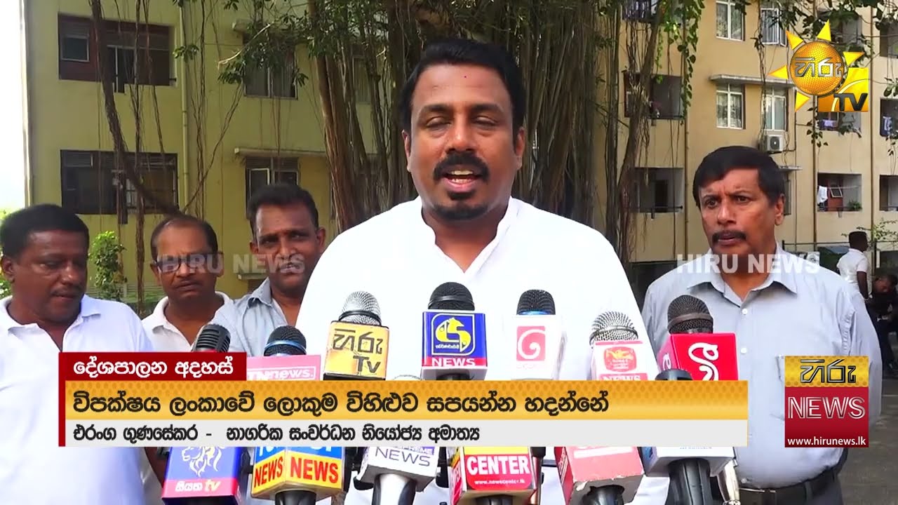 දේශපාලන පිටියෙන් ඇහෙන කතා 