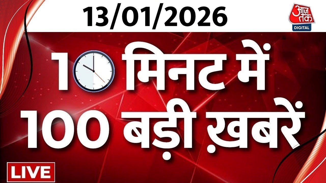Superfast News LIVE: फटाफट अंदाज में देखिए बड़ी खबरें | Weather Updates | PM Modi | BMC Election