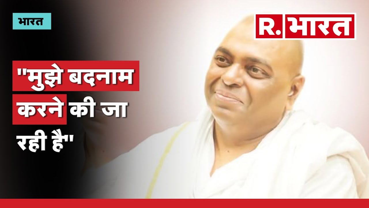 Karoli Baba Controversy:Republic Bharat से बोले करौली बाबा,साजिश के तहत मुझे बदनाम करने की कोशिश हुई