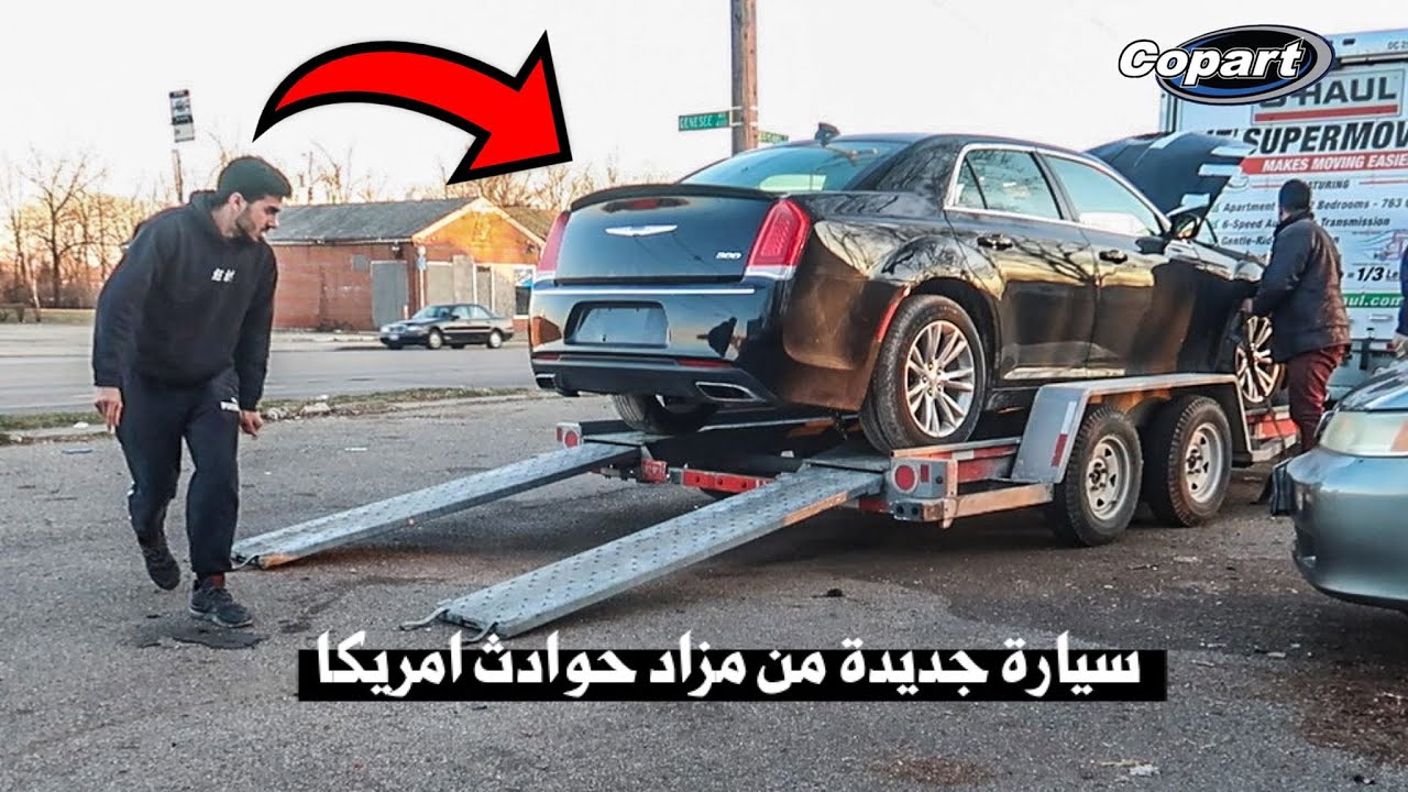 اشتريت سيارة من مزاد امريكا بحادث بسيط كرايسلر 300