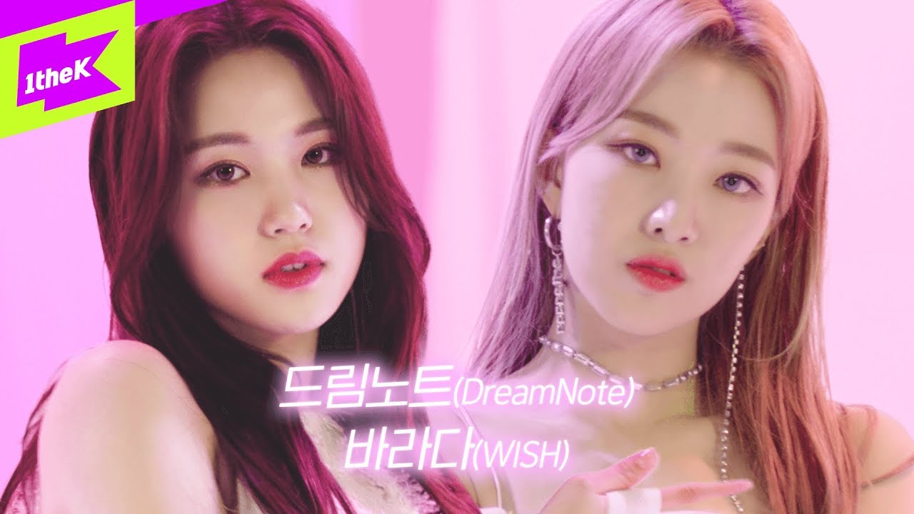 드림노트 _ 바라다 | 퍼포먼스 | DreamNote _ WISH | 스페셜클립 | Special Clip | Performance | Lyrics | 안무