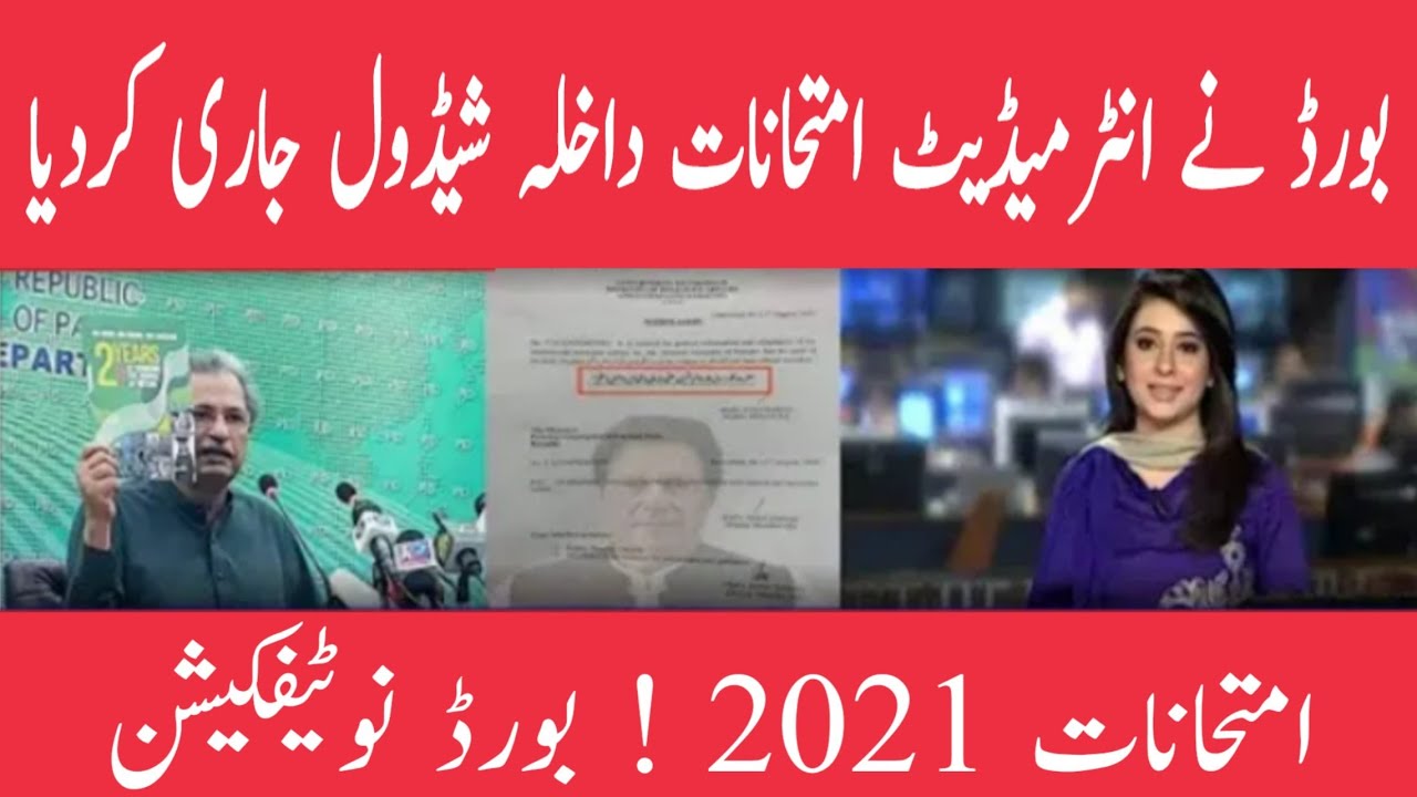 Board of intermediate Announce Exams schedule 2021 | Inter ( part 1 & part 2) board exam schedule