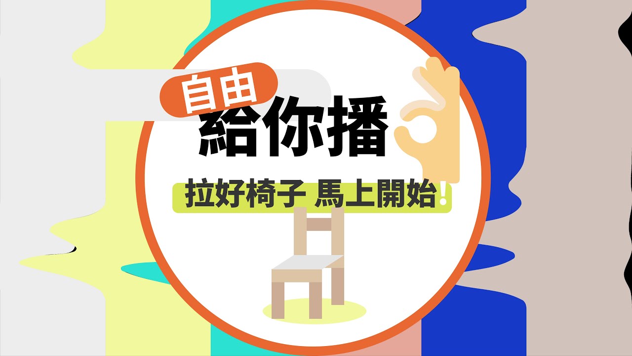 LIVE - 中二選區補選 林靜儀宣布當選